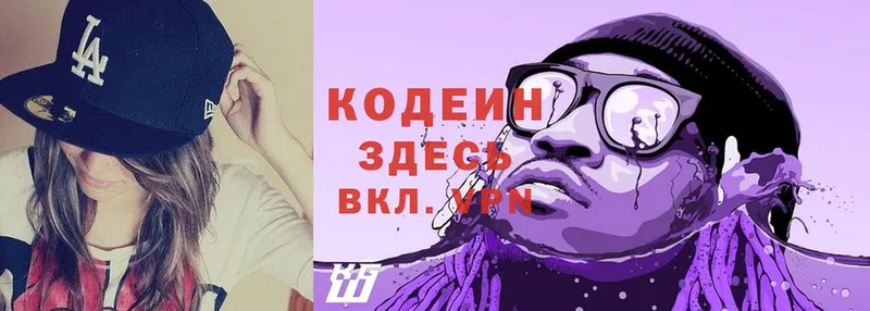 что такое наркотик  Губкинский  Кодеиновый сироп Lean Purple Drank 