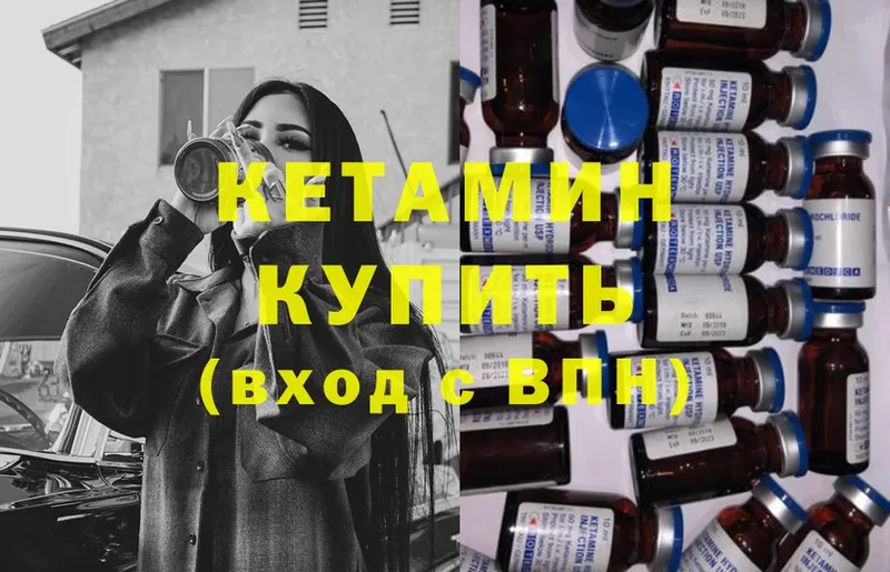 купить   Губкинский  КЕТАМИН ketamine 