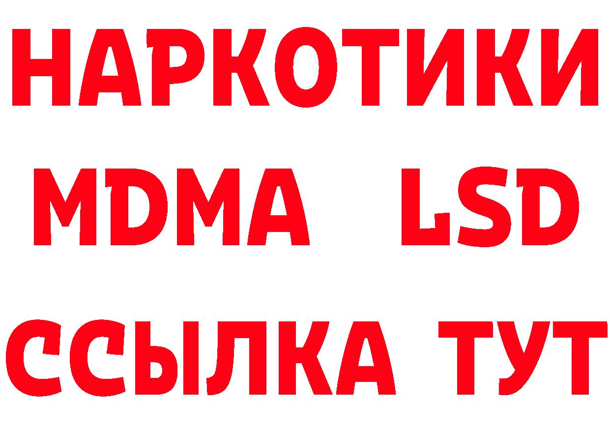 МЕТАДОН methadone ССЫЛКА сайты даркнета мега Губкинский