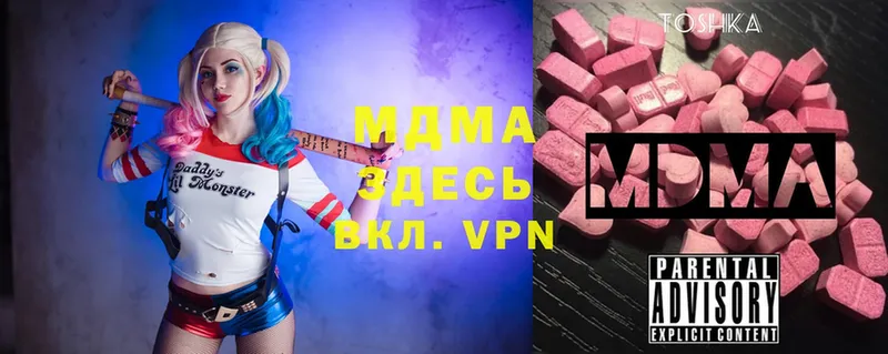 купить закладку  Губкинский  блэк спрут ССЫЛКА  MDMA молли 